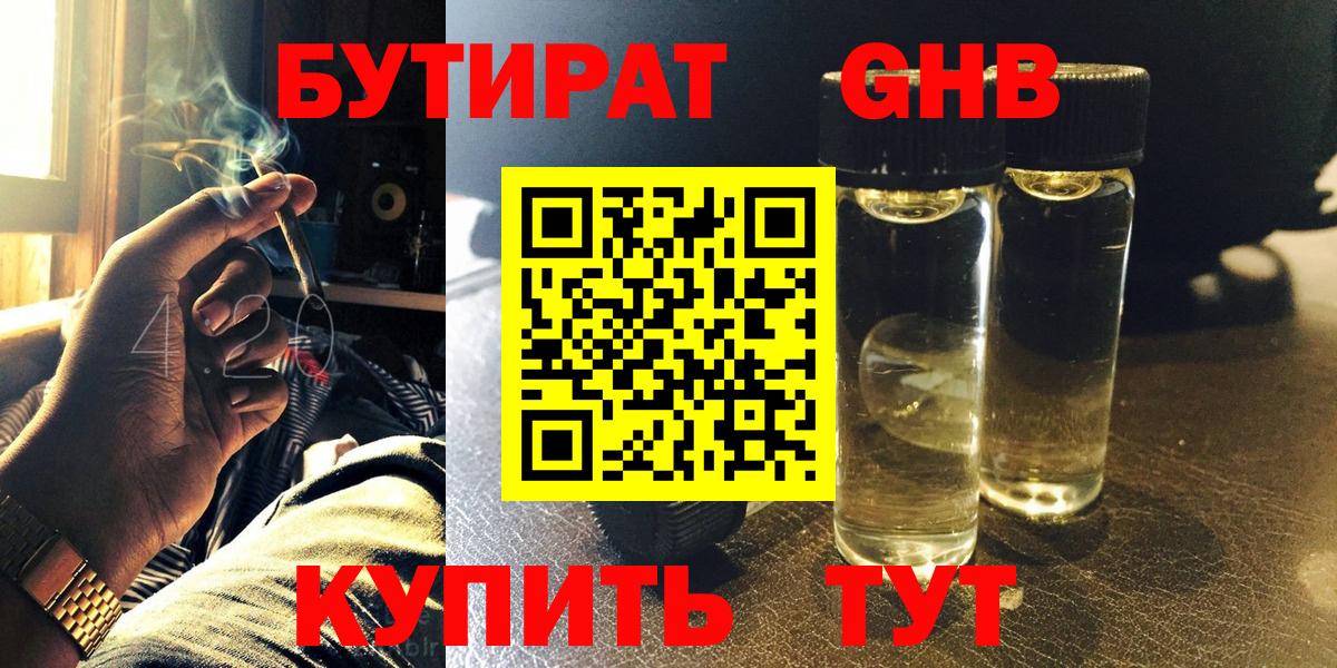 Кашира  Бутират  Вход с VPN  Бутират жидкий экстази 