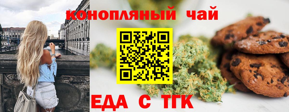 Cannafood марихуана Кашира