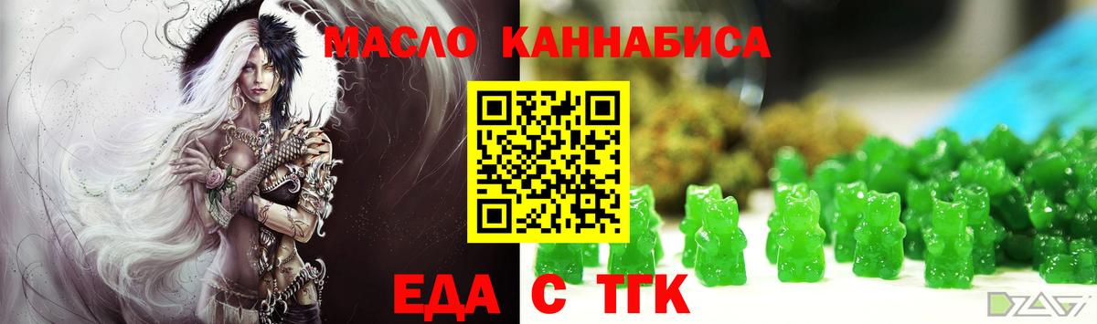 Печенье с ТГК конопля  Вход с VPN  Кашира 
