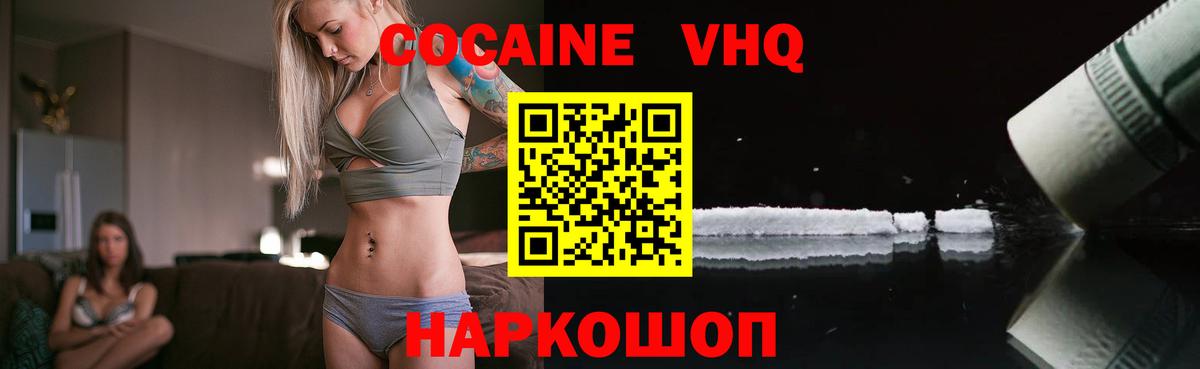COCAIN Эквадор  Вход с VPN  КОКАИН  Кашира  Кокаин FishScale 