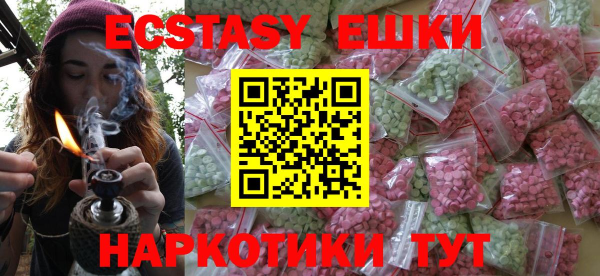 Ecstasy круглые Кашира