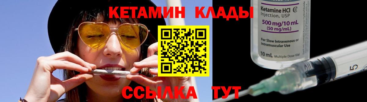 Кетамин VHQ  Кетамин ketamine  Вход с VPN  Кашира 