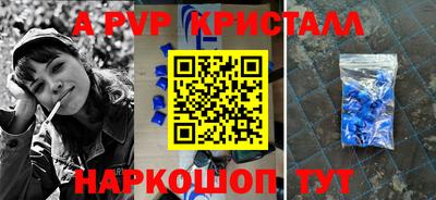 а пвп мука Краснокаменск