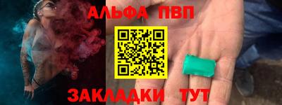 а пвп мука Краснокаменск
