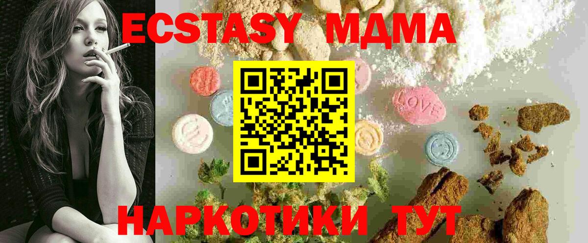 Кашира  МДМА кристаллы  Вход с VPN  MDMA crystal 