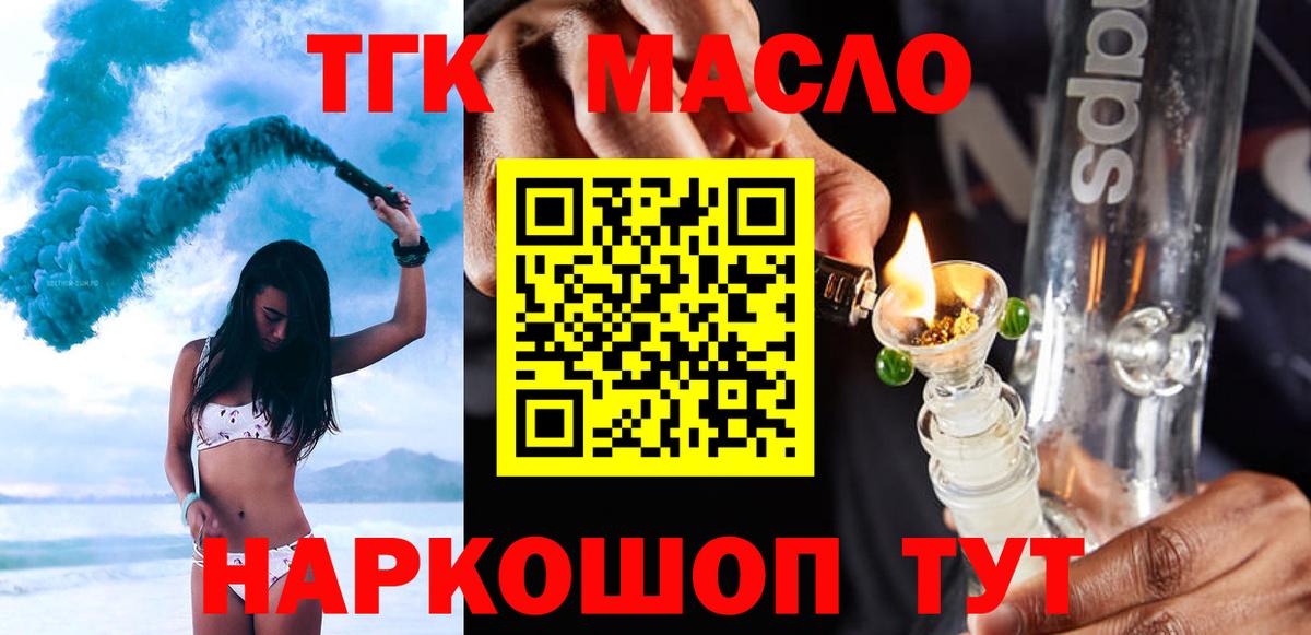 Дистиллят ТГК Wax Кашира