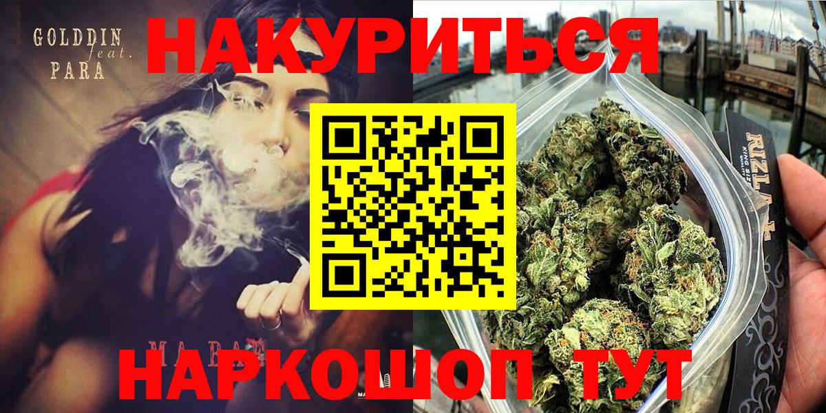 МАРИХУАНА THC 21% Кашира